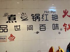 -销魂美蛙鱼头火锅(上海首店)