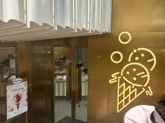 -哈根达斯(武汉天地店)