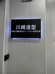 -NY漂发染发主打