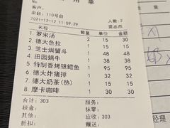-德大西餐社(云南南路店)