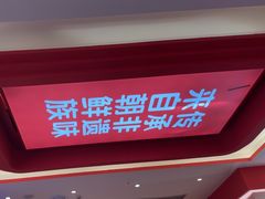 -朴大叔拌饭(广州花城汇店)