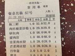 -祝家饺子馆