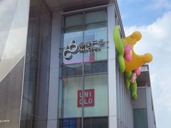-皇城恒隆广场