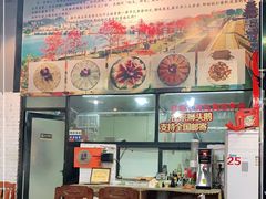 -官塘锋记鱼生·生腌·砂锅粥(牌坊街店)