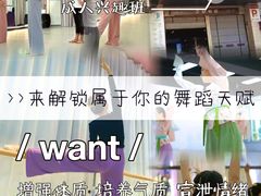 -蒲公英舞蹈艺术中心(解放路校区)