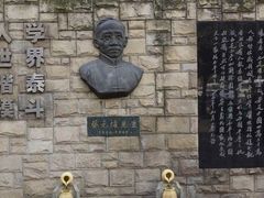 -上海蔡元培故居陈列馆