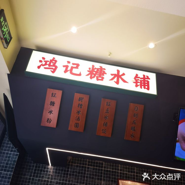 鸿姐老火锅鹏新店折扣券抢购啦[礼花]