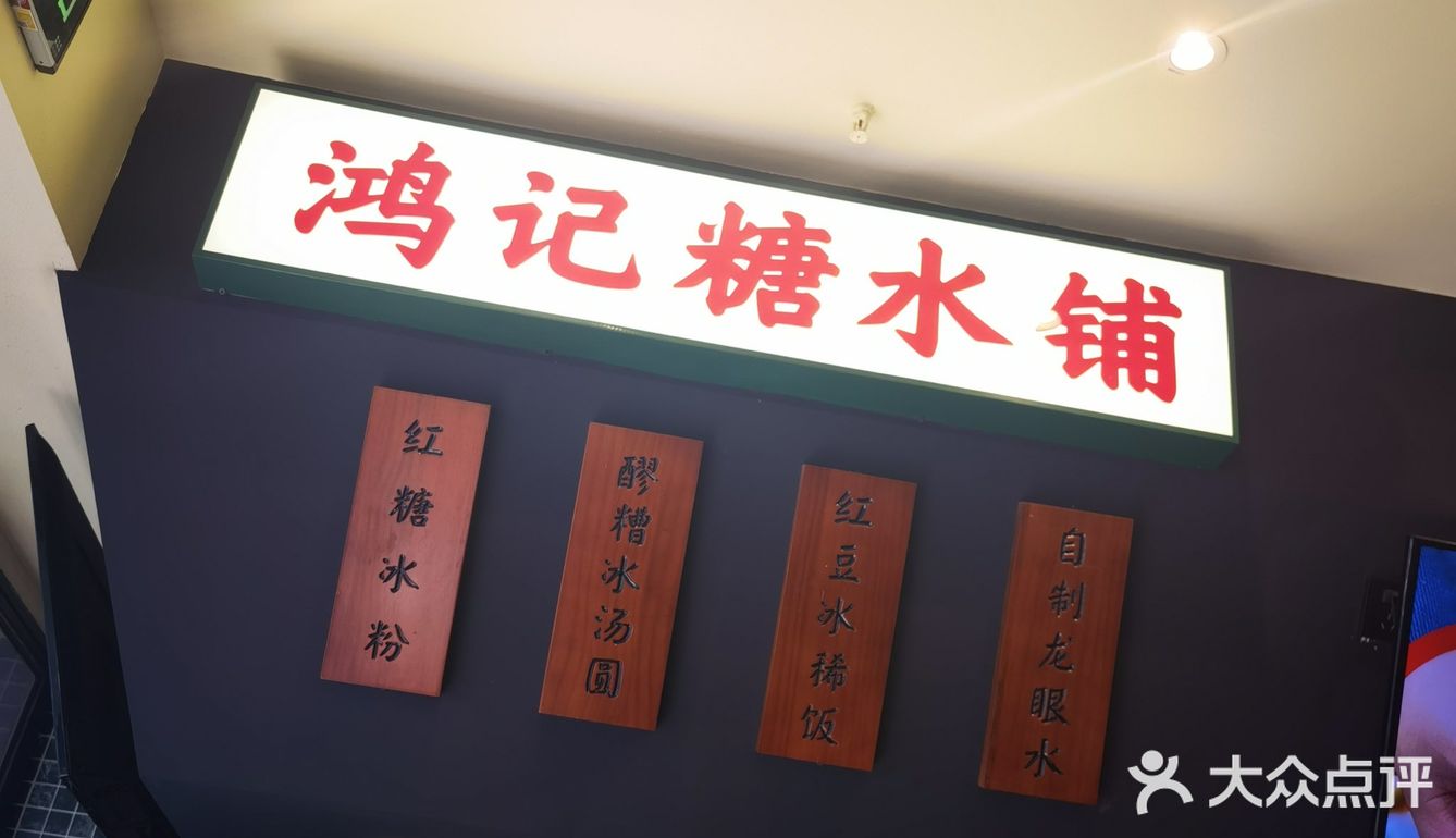 鸿姐老火锅鹏新店折扣券抢购啦[礼花]