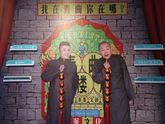 -青曲社相声(易俗街区店)