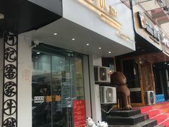 门面-白色日记·手作酸奶(麦凯乐店)