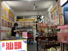 -普宁反沙番薯芋头