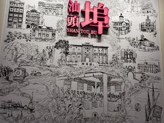-汕头开埠文化陈列馆