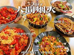 -唐人街干锅烧烤