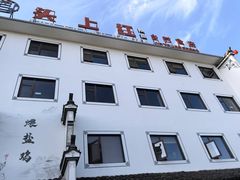 -头上红煨盐鸡·非遗院子餐厅