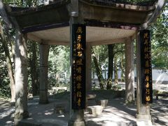 -白鹿洞书院