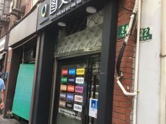 -博彩快印中心(浙江南路店)