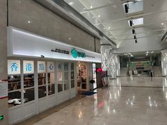-添运来(茶园奥园广场店)