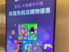 -新罗免税店(济州店)