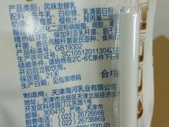 -天津海河华北乳品有限公司