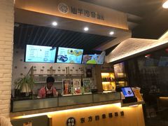 -仙芋传奇(黄山黎阳in巷店)