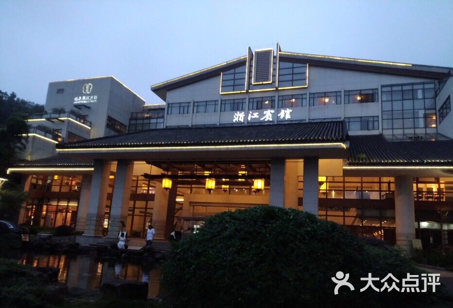 浙江宾馆