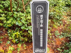 -浮槎山