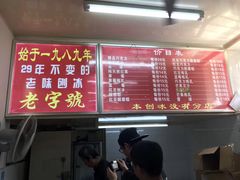 -王中王刨冰