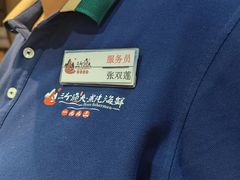 -三个渔夫·蒸汽海鲜(小白楼店)