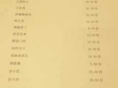 菜单-盐池羊羔肉主题餐厅