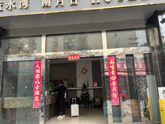 -南月台酒店(春熙路李家沱地铁站店)