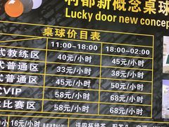 -利都新概念棋牌桌球(本溪路店)