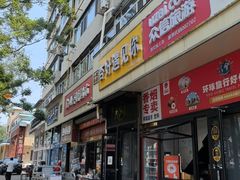 -杏好遇见你(总店)