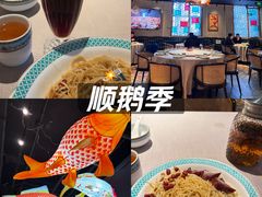 -顺鹅季·非遗烧鹅(六道口店)