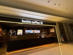 -瑞幸咖啡(Lab·前海壹方汇负一楼店)