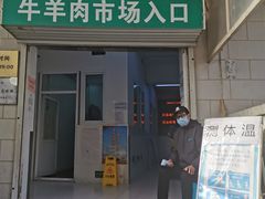 门面-满记烧饼(牛街东里小区一区店)