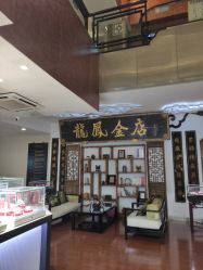 -龙凤金店(观前街店)