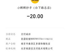 -谭师爷龙抄手(白下路店)