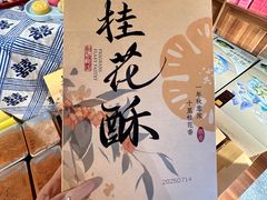 -杭州湖滨in77