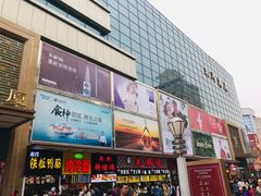 -利群商厦(台东店)