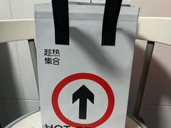 -HOT CRUSH趁热集合·现烤面包(环球港店)