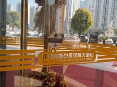 -白金汉爵大酒店(相城店)