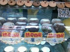 -椰爺爺·椰子冻砵仔糕