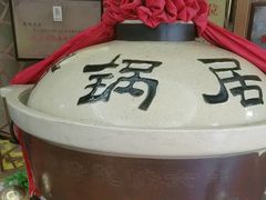 -砂锅居(西四店)