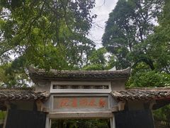 -白鹿洞书院