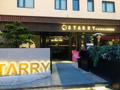 -STARRY CAFE & LOUNGE BAR(高新店)