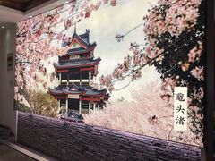 -蜜桃餐厅·伴山(湖滨商业街店)