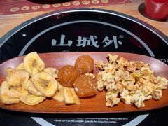 -山城外·非遗酸菜鱼(蜀都万达店)