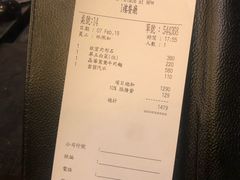 账单-故宫晶华