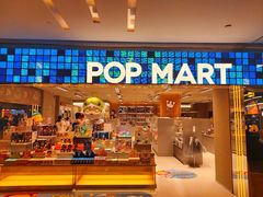 -泡泡玛特POPMART(蓝色港湾店)