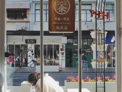 -茶是一枝花泡茶店
